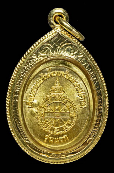พระเครื่อง เหรียญเม็ดแตง เลื่อนสมณศักดิ์เนื้อทองคำ หลวงพ่อคูณเลข 55 รุ่นแรกสวยโคตรแชมป์
