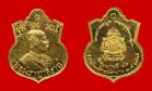 เหรียญรัชกาลที่5หลวงพ่อเกษม สุสานไตรลักษณ์ เนื้อทองคำ ปี35 
