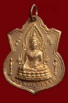 พระเครื่อง  เหรียญดวงพระฤกษ์ พิธีจักรพรรดิ์ ปี 2515 หลวงพ่อพระพุทธชินราช 