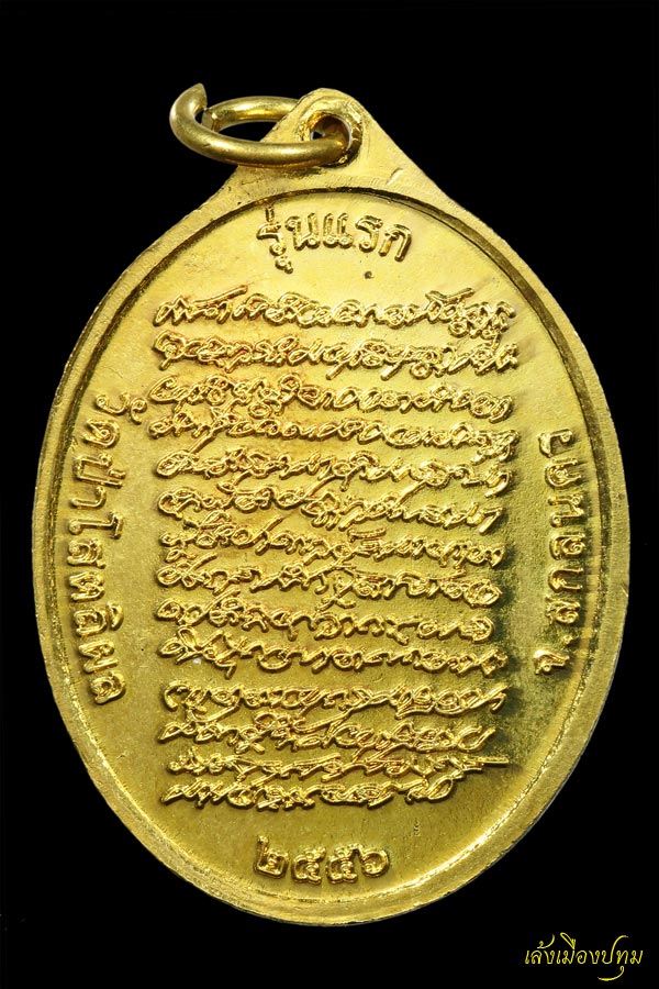 พระเครื่อง 0014.เหรียญรุ่นแรกหลวงปู่ฝั้น อาจาโร (หลวงปู่บุญหนาวัดป่าโสตถิผล จัดสร้าง)