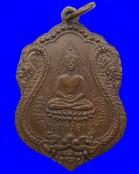 พระเครื่อง   เหรียญพระพุทธชินราช หลวงปู่เผือก วัดโมลี ปี 2475