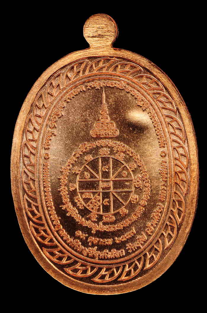พระเครื่อง เหรียญมหาลาภ หลวงพ่อคูณ (เททอง3) ที่ระลึกงานเททอง  สวย
