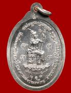  พระเครื่อง  เหรียญหลวงพ่อทวด  ด้านหลังพระสยามเทวาธิราช  เนื้อเงิน ปี ๒๕๓๗