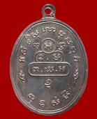  พระเครื่อง  เหรียญสังฆาฏิใหญ่ เนื้อเงิน  พ.ศ ๒๕๑๓ วัดเทพศิรินทรฯ