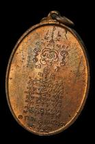  พระเครื่อง  เหรียญพระยาพิชัยดาบหัก รุ่นแรก ปี13  บล็อกธรรมดา