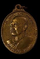 พระเครื่อง  หลวงปู่บุญพินเหรียญรุ่นแรกปี2537(เนื้อทองแดง)