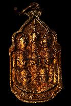  พระเครื่อง  เหรียญนวมหาราช พ. ศ.2530(เนื้อทองแดง)