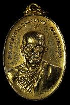 พระเครื่อง  หลวงพ่อมุ่ย วัดดอนไร่ ปี ๒๕๑๖  เหรียญรูปไข่ ศิษย์สร้างรุ่นศาลาการเปรียญ