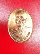 พระเครื่อง  หลวงพ่อจรัญ เหรียญฉลองสมณศักดิ์ ปี 2535