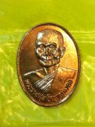 พระเครื่อง  หลวงพ่อจรัญ   เหรียญฉลองสมณศักดิ์ ปี  2535