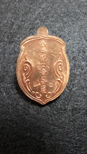 พระเครื่อง   เหรียญ(พระโพธิสัตว์กวนอิม)รุ่นเจริญรุ่งเรื่องเนื้อทองแดงปี39 