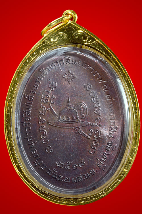 พระเครื่อง เหรียญพระเจ้าตากสิน  หลวงปู่ทิม วัดละหารไร่  เนื้อทองแดงรมดำ ปี 2518 บล็อค สระ อา  แตก