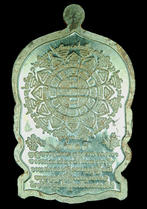 พระเครื่อง  	 เหรียญนั่งพาน เสาร์ ๕ หลวงปู่วาส วัดสะพานสูง จ.นนทบุรี (ยันต์มหากาฬ มงกุฎพระเจ้ามหาปัจเจกโพธิ์)เนื้อนวโลหะแก่เงิน หมายเลข 1304 สร้าง 1555 องค์ 