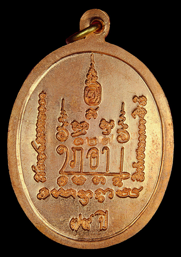 พระเครื่อง    	เหรียญฉลองเลื่อนสมณศักดิ์ พ่อท่านเอ็น วัดเขาราหู สร้างในปี พ.ศ. 2553 เหรียญนี้เป็นเนื้อทองแดงชนวนหน้ากากเงิน ลงยาสีน้ำเงิน ตอกโค้ตอุณาโลม และหมายเลข127 มาพร้อมกล่องเดิมจากวัด จำนวนสร้าง 999 เหรียญ