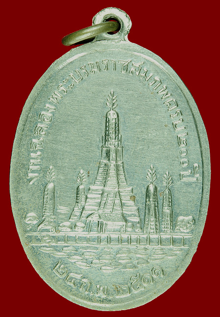 พระเครื่อง   เหรียญเนื้อปาก้า พระบาทสมเด็จพระพุทธเลิศหล้านภาลัย งานฉลองพระบรมราชสมภพ ครบ200ปี พศ.2511 สภาพสวย อัลปาก้าเงาปิ้ง 