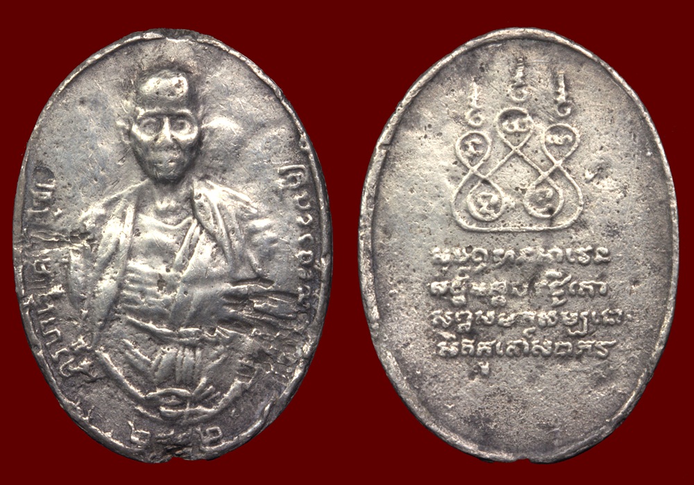 พระเครื่อง  เหรียญครูบาเจ้าศรีวิชัย(สำริดเงิน) วัดศรีโคมคำ รุ่นแรก ปี2497 