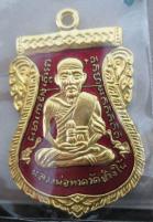 เหรียญเสมาหน้าเลื่อน หลวงปู่ทวด หลัง อาจารย์ทิมรุ่น 432 ปี ชาตกาล เนื้อทองแดงนอกลงยาสีแดง มาแบบเลขสวยๆหายาก เลข 11 (สองหลักด้วย) พร้อมกล่องบล็อคตามกล่องเลยครับ