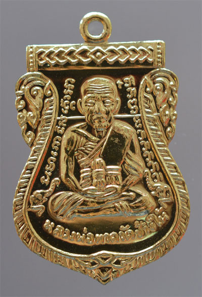 พระเครื่อง หลวงปู่ทวด รุ่น 432 ปี ชาตกาล เหรียญเสมาหน้งเลื่อน แจกทานเนื้อกะไหล่่ทอง