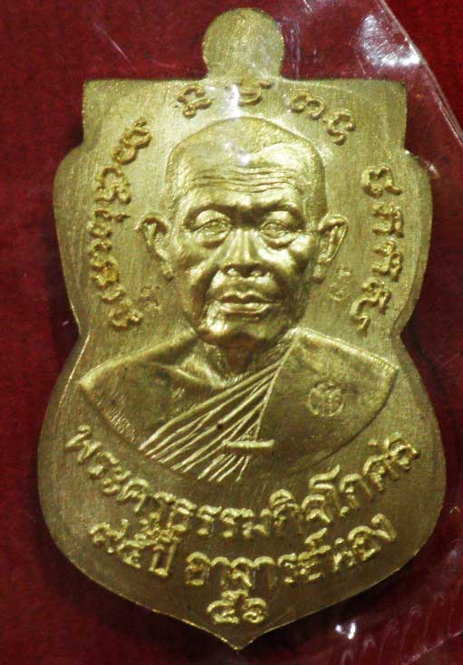 พระเครื่อง เหรียญเสมาหน้าเลื่อน หลวงปู่ทวด รุ่น 95 ปี ชาตกาล อาจารย์นอง วัดทรายขาว ทองระฆังลงยาสีแดง หมายเลข 63