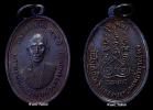 พระเครื่อง  เหรียญแซยิด 94 ปี หลวงพ่อทบ วัดชนแดน (ออกวัดโบสถ์โพธ์ทอง) ปี 2517 เนื้อท