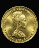 พระเครื่อง  เหรียญกษาปณ์ที่ระลึกครบ ๓ รอบ พระราชินี ปี ๒๕๑๑ เนื้อทองคำ สวยมาก