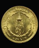  พระเครื่อง  เหรียญกษาปณ์ที่ระลึกครบ ๓ รอบ พระราชินี ปี ๒๕๑๑ เนื้อทองคำ สวยมาก 