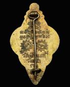  พระเครื่อง  เหรียญนาคเกี้ยว วัดตรีจินดาวัฒนาราม ปี 2500 หลังเข็มกลัด หายากมากๆ
