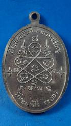  พระเครื่อง  เหรียญหลวงปู่ทิม วัดระหารไร่ เจริญพรล่าง เนื้อเงิน A043