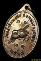  พระเครื่อง  (004)เหรียญรุ่นแรกหลวงปู่บัว เตมิโย