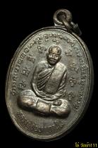 (006)เหรียญรุ่นแรกหลวงปู่จันทา วัดป่านาน้อย