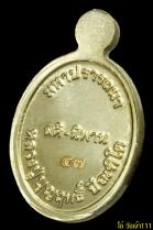  พระเครื่อง  (039) เหรียญหลวงปู่บุญฤทธฺ์  ปัณฑิโต เม็ดแตงรุ่นแรก เนื้ออัลปาก้า