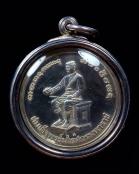  พระเครื่อง  เหรียญชินราชหลังสมเด็จพระนเรศวร รุ่น100ปี โรงเรียนชาย ปี2542 เนื้อเงิน