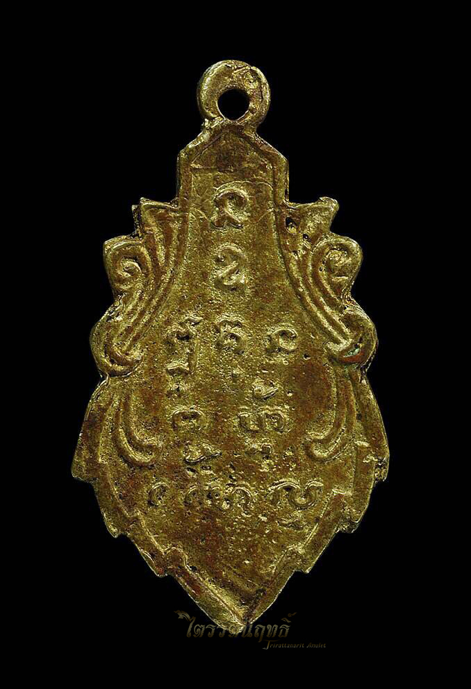 พระเครื่อง เหรียญหล่อหลวงพ่อบ้านแหลม วัดอุบลวณาราม จ.ราชบุรี พิมพ์ยันต์2หน้า ปีพ.ศ.2483