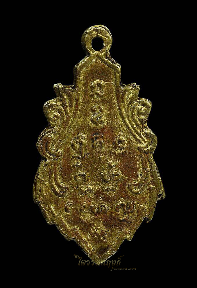 พระเครื่อง เหรียญหล่อหลวงพ่อบ้านแหลม วัดอุบลวณาราม จ.ราชบุรี พิมพ์ยันต์2หน้า ปีพ.ศ.2483