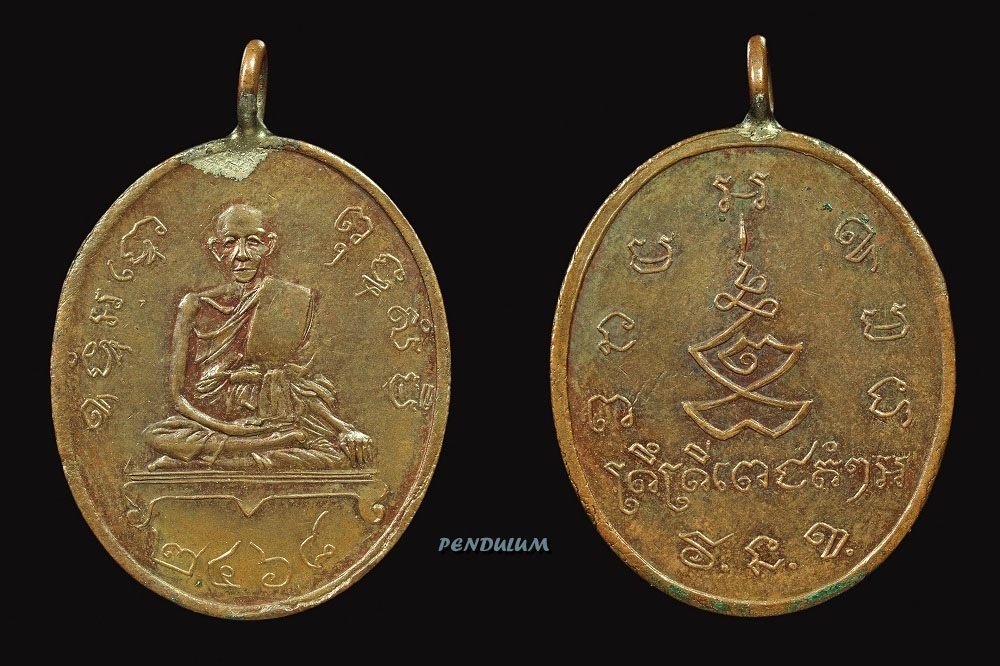 พระเครื่อง  เหรียญปั๊มหลวงพ่อพร รุ่นแรก พ.ศ.2468 เนื้อทองแดง(พร้อมเหลี่ยมทองลงยา)