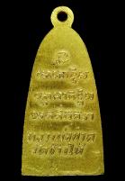  พระเครื่อง    หลวงปู่ทวด หลังหนังสือเล็ก (มีหู)เนื้อทองเหลือง กะไหล่ทองใหม่ ปี 2505