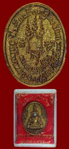 พระเครื่อง  เหรียญที่ระลึกสร้างกุฏิทรงไทย หลวงพ่อเชิญ วัดโคกทอง อยุธยา เนื้อฝาบาตร พ.ศ.2537 สภาพสวย พร้อมกล่องเดิม