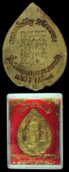  พระเครื่อง    เหรียญที่ระลึกขยายเขตวัด หลวงพ่อเชิญ วัดโคกทอง จ.พระนครศรีอยุธยา ปี 2537 เนื้อฝาบาตร ปิดทองเดิมๆจากวัด สวยเดิม พร้อมกล่องเดิม