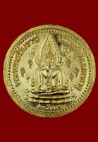  พระเครื่อง  เหรียญกะไหล่ทอง พระพุทธชินราช หลังรัชกาลที่ 5 ปี 2537 สวย หายาก น่าบูชามากครับ