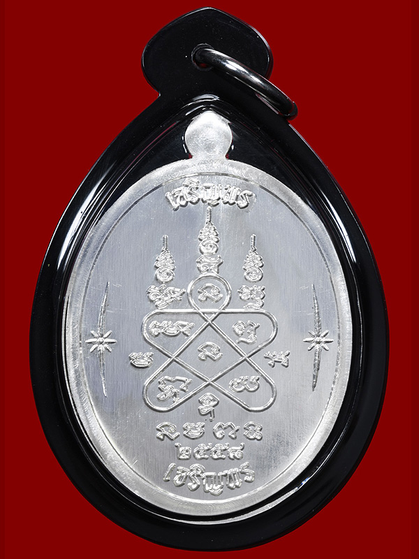 พระเครื่อง เหรียญเจริญพรหลวงปู่ทิม อิสริโก รุ่นเจริญพรบน-ล่าง เนื้อเงินลงยาแดง วัดละหารไร่ ปี 2558 หลวงปู่บัว ถามโก และ พระอาจารย์มหาสุรศักดิ์ ปลุกเสกเดี่ยว((( จำนวนการสร้าง 999องค์)))