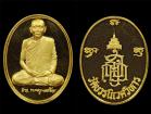 พระเครื่อง   เหรียญสมเด็จพระญาณสังวรฯ เนื้อทองคำ ปี๓๘ สมโภช 600 ปี พระธาตุเจดีย์หลวง