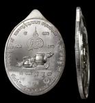  พระเครื่อง  เหรียญมหาลาโภ หลวงปู่บุญหนา ธมฺมทินฺโน เนื้อเงิน 