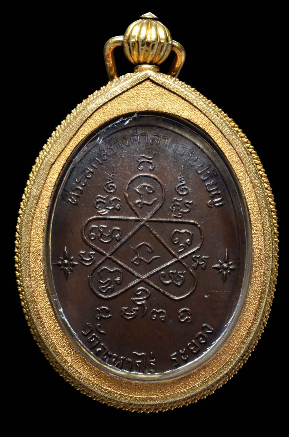 พระเครื่อง เหรียญเจริญพรล่าง หลวงปู่ทิม อิสริโก ปี 2517 วัดระหารไร่